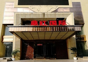 长春商务KTV少爷哪家最开放-鼎红国际KTV消费价格玩乐点评