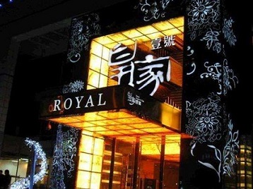 长春高档KTV妹子质量哪家好-皇家壹号KTV高档娱乐体验